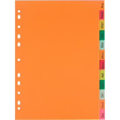 Разделитель листов Комус, А4, 12 разделов, янв-декабрь, цветн.пластик