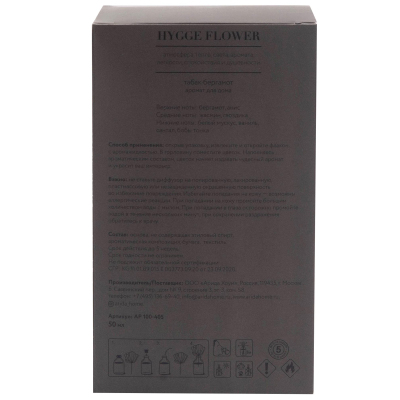 Аромадиффузор для дома Hygge Flower #3 Табак Бергамот 50м л , АР 100-405