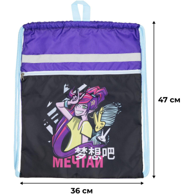 Мешок для обуви Комус Класс МЕЧТАЙ, 1ручка,карман,светоотр,36х47