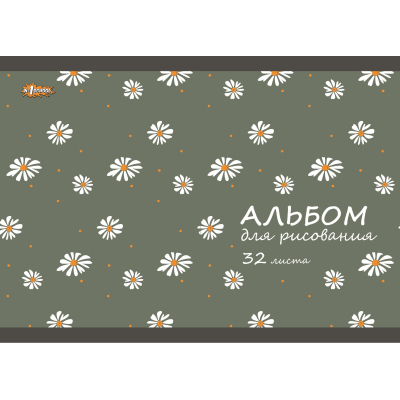Альбом для рисования №1 School Ромашки 32л скрепка А4 УФ лак 2шт/уп ассорти