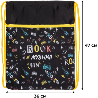 Мешок для обуви Комус Класс Rock музыка, 360х470 мм, карман, МО-26-2