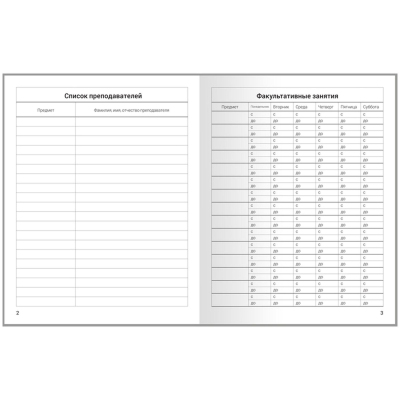 Дневник школьный универсал.Белый 7БЦ 40л глян.ламин.360510