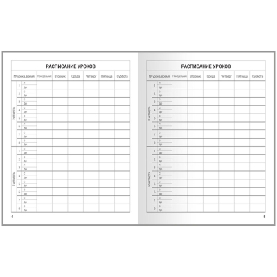 Дневник школьный универсал.Белый 7БЦ 40л глян.ламин.360510