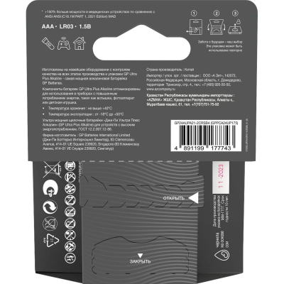 Батарейка GP Ultra+ Alkaline LR03 (AAA) 4шт/уп (24AUPA21-2CRSB4)