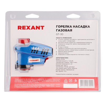 Горелка газовая REXANT GT-30 пьезоподжиг, паяльного типа (12-0030)