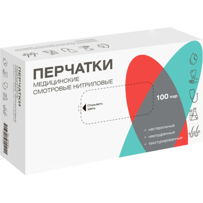 Перчатки нитрил., н/с, н/о, TG (XL) голубые 100 пар/уп