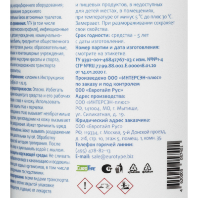 Дезинфицирующее средство Диабак 1 л