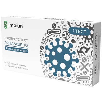 Тест экспресс на выявление рота/аденовируса, Imbian, 1шт