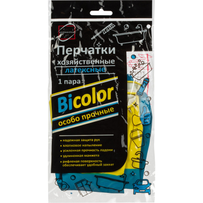 Перчатки хозяйственные BICOLOR 2-х цветн. р. XL