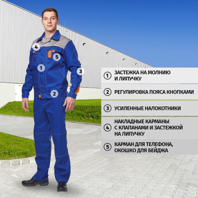 Костюм рабочий летний муж л10-КПК вас/сер/оранж (р.64-66) 170-176 (серия л)