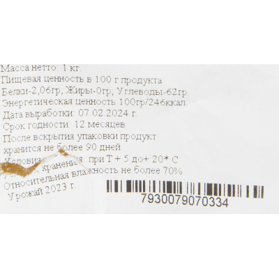 Груша сушеная цукаты (экстра) 1кг