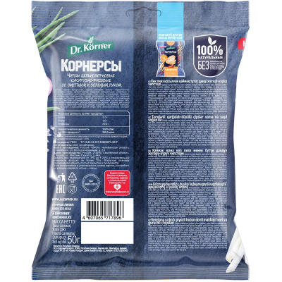 Чипсы Dr.Korner цельноз. кукурузно-рисовые со сметаной и зел. луком, 50г