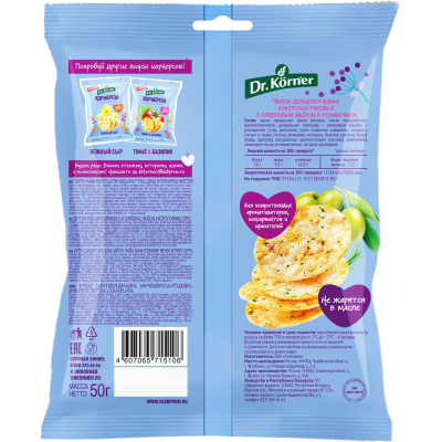 Чипсы Dr.Korner цельноз. кукурузно-рисовые с олив. маслом и розмарином, 50г