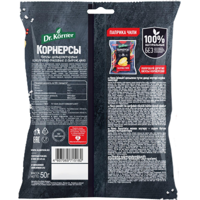 Чипсы Dr.Korner цельноз. кукурузно-рисовые с сыром начо, 50г
