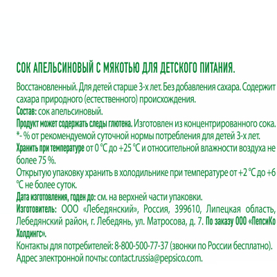 Сок J7 апельсин с мякотью 0.3л ПЭТ 6шт/уп