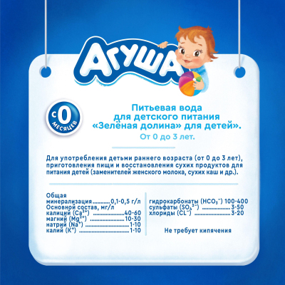 Вода питьевая Агуша 0,33л, 12шт/уп