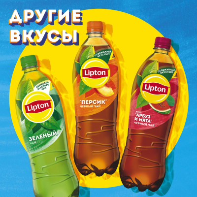 Чай холодный Lipton лимон, ПЭТ, 1л, 12шт/уп