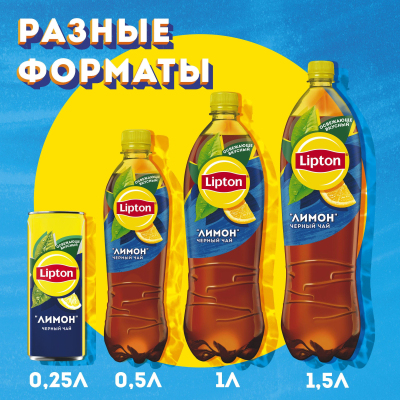 Чай холодный Lipton лимон, ПЭТ, 1л, 12шт/уп