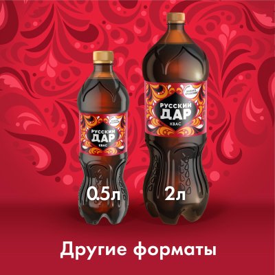 Квас Русский Дар,ПЭТ, 2л, 6шт/уп