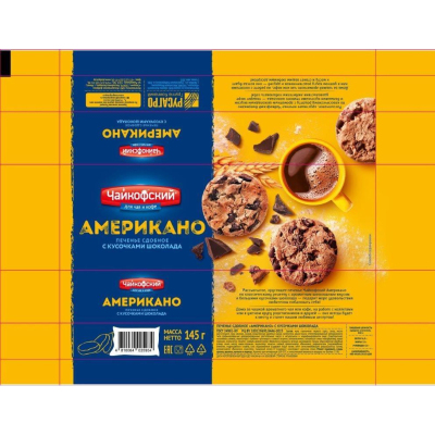 Печенье Чайкофский Американо сдобное с кусочками шоколада 145г