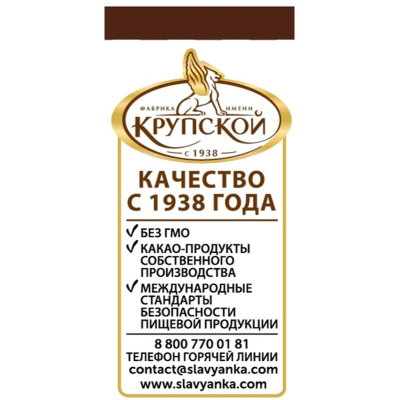 Шоколад Особый темный с тонкоизмельченными добавлениями, 146г