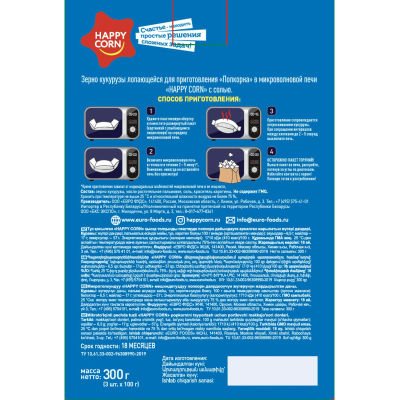 Снеки Зерно Happy Corn кукурузы лопающ попкор, соль,в СВЧ,3штx100г, 300г/УП