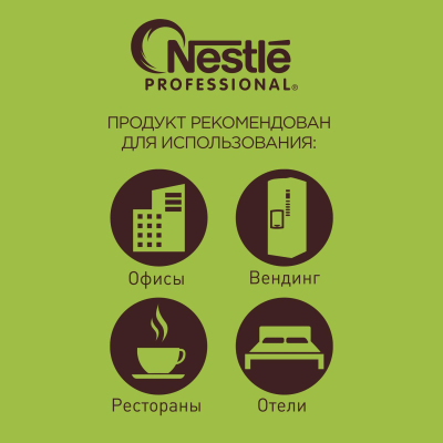 Кофе Nescafe Gold растворимый Aroma Intenso 800 г