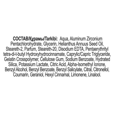 Дезодорант Rexona антиперспирант-ролл ПРОЗР КРИСТАЛЛ 50 мл_ОПТ