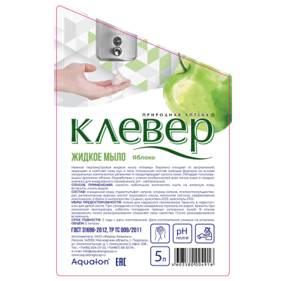 Мыло жидкое Клевер перламутр. Яблоко 5л