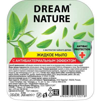 Мыло жидкое DREAM NATURE Чайное дерево антибактериальное 500 мл. с доз
