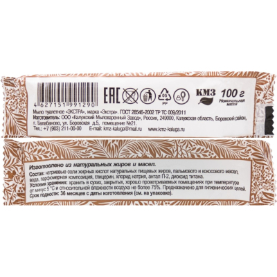 Мыло туалетное 'Экстра' 100гр в в цветной обертке