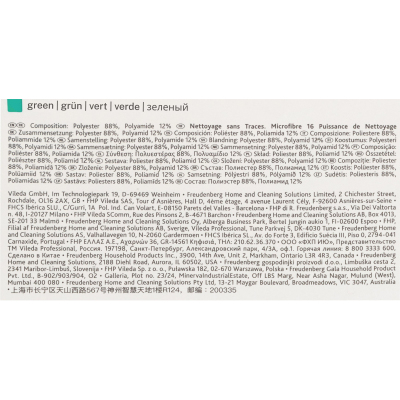 Салфетка хозяйственная ПУРМикро зеленая 5 шт/уп