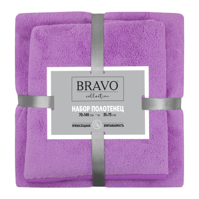 Набор полотенец махровых НВ Смарт 35х75см, 70х140см, сир., м0811_22