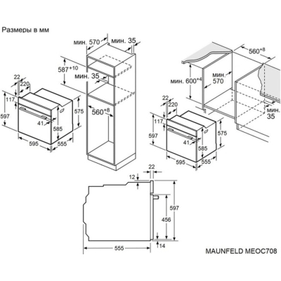 Духовой шкаф MAUNFELD MEOC708PS, электрический