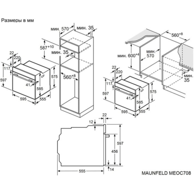Духовой шкаф MAUNFELD MEOC708PB, электрический