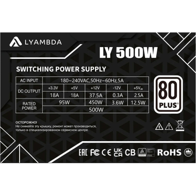 Блок питания LYAMBDA LY500W ATX 500W 80 Plus