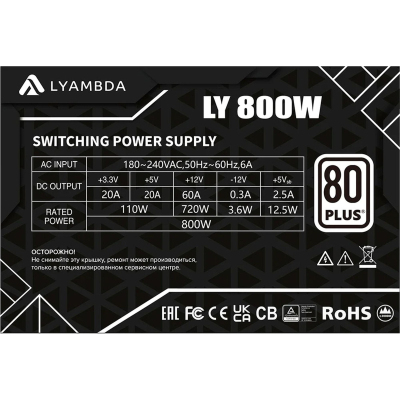Блок питания LYAMBDA LY800W ATX 800W 80 Plus