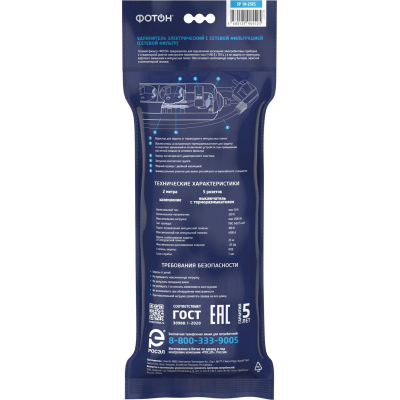 Сетевой фильтр ФОТОН SP 10-25ES(25377)2м/5 роз/10А/с выкл/с заземл/чер