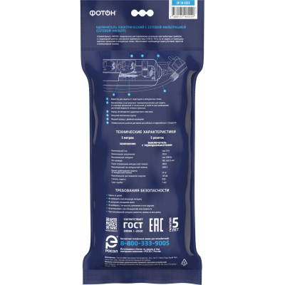 Сетевой фильтр ФОТОН SP 10-55ES(25379)5 м/5 роз/10А/с выкл/с заземл/черн