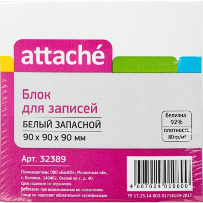 Блок для записей Attache 90x90x90 мм белый (плотность 80-100 г/кв.м)