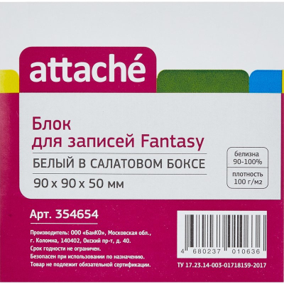 Блок для записей Attache Fantasy 90x90x50 мм белый в боксе (плотность 100 г/кв.м)