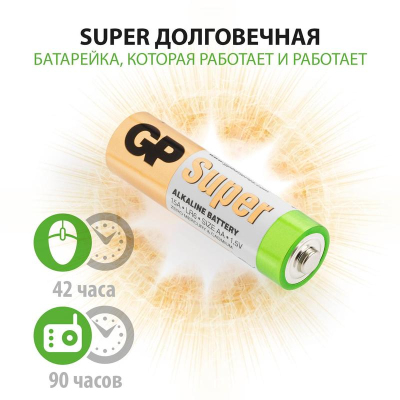 Батарейки GP Super пальчиковые AA LR6 (10 штук в упаковке)