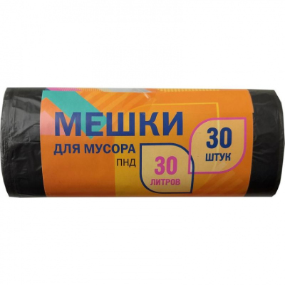 Мешки для мусора на 30 л черные (ПНД, 5 мкм, в рулоне 30 штук, 47х50 см)