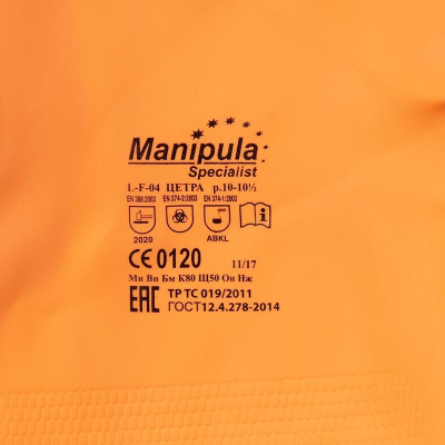 Перчатки Manipula Specialist Цетра L-F-04 из латекса оранжевые (размер 10-10.5, XL)