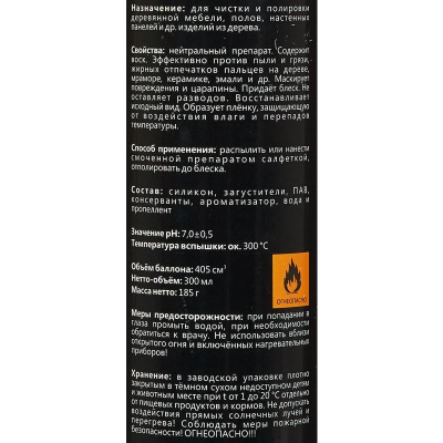 Очиститель-полироль для деревянной мебели Pro-Brite Olex-5 For Wood 0.3 л