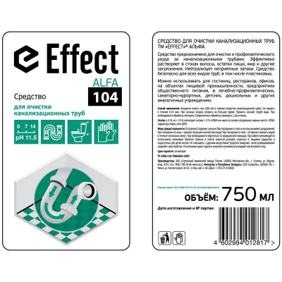 Средство для очистки канализационных труб Effect Alfa 104 0.75 л