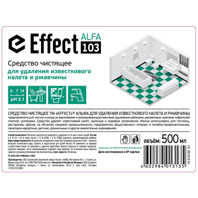 Чистящее средство для удаления известкового налета и ржавчины Effect Alfa 103 0.5 л