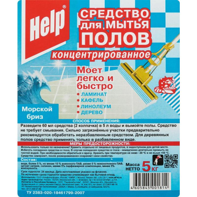 Средство для мытья пола Help 5 кг