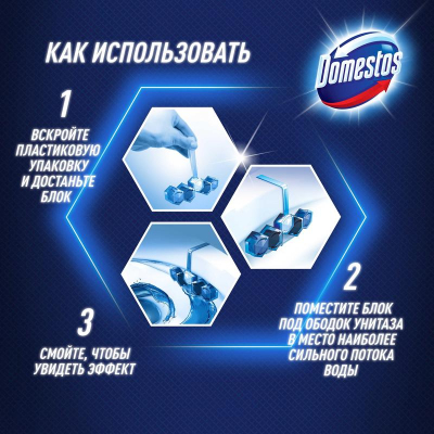 Блок для унитаза гигиенический Domestos Power 5 Свежесть лайма