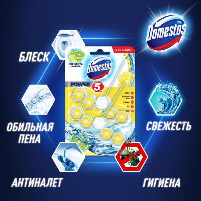 Блок для унитаза гигиенический Domestos Power 5 Свежесть лайма